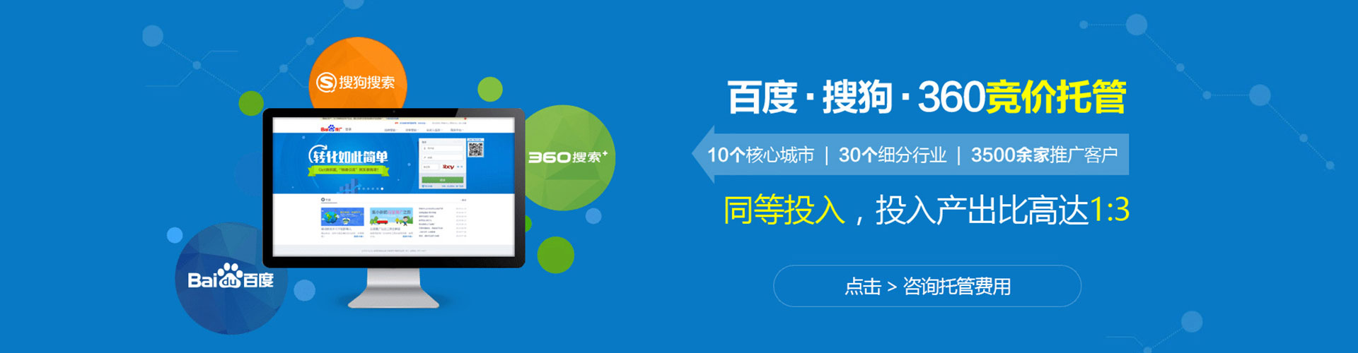 船山百度竞价包年