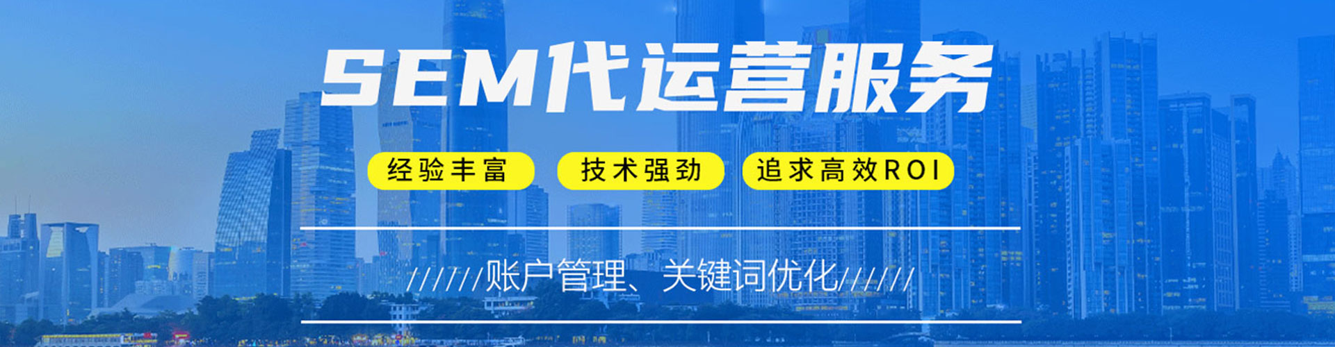 船山竞价排名