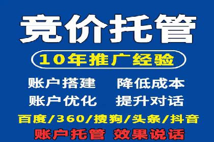 竞价SEM在餐饮行业的营销策略及效果
